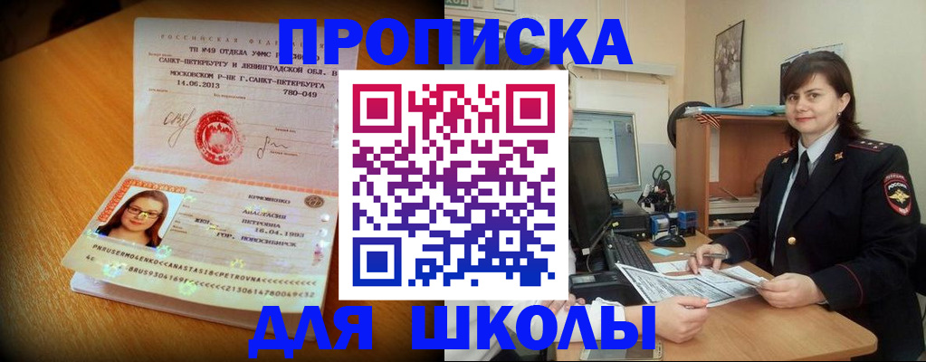прописка в квартире в Новокубанске